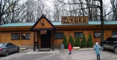 Кафе Дубки