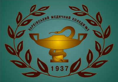 Медицинский колледж №2