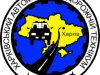Харьковский автомобильно-дорожный техникум