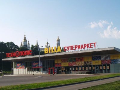 Продуктовый магазин Billa