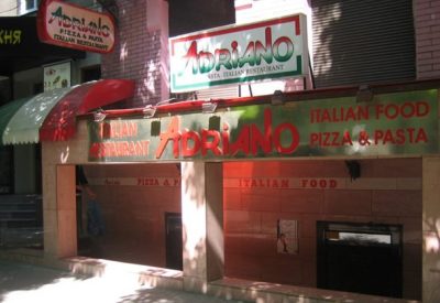 Adriano Pizza на Тракторостроителей