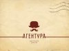 Туристическое агентство Агентура
