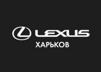 Автосалон Lexus