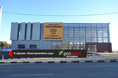 Автосервис ProAuto