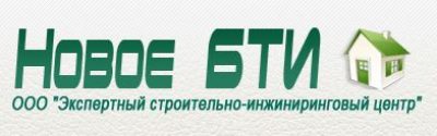 БТИ Новое ООО «Экспертный строительно-инжиниринговый центр»