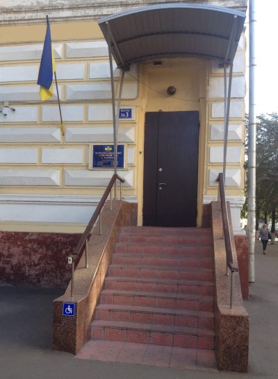 Червонозаводский районный суд
