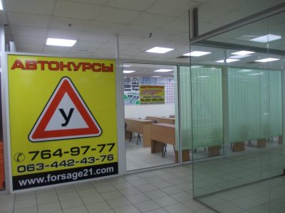 Автошкола Форсаж-21