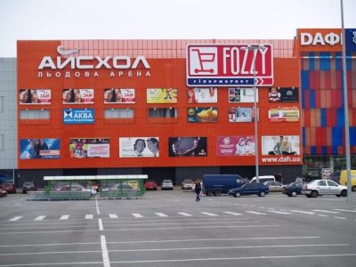 Продуктовый магазин Fozzy (Дафи)