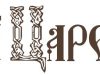 Баня Иван Царевич