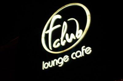 Кафе F club