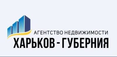 Агентство недвижимости Харьков-Губерния