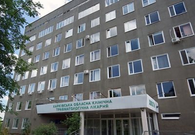 Харьковская областная клиническая травматологическая больница