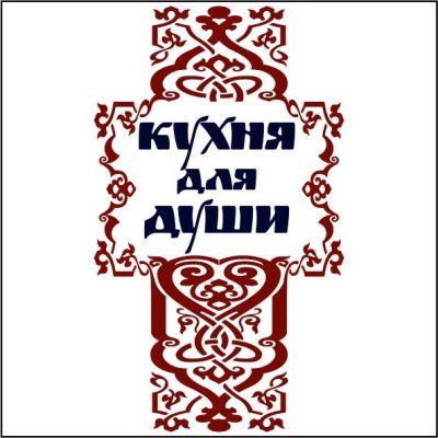 Кафе Респект