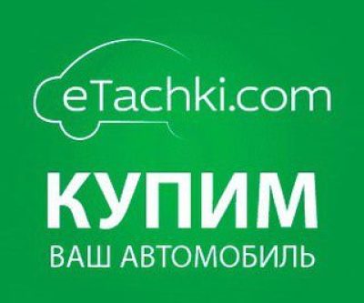 Компания E Tachki