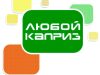 Турагентство Любой каприз