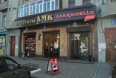 Maranello на Полтавском шляхе