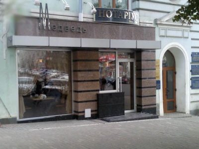 Кафе Медведь