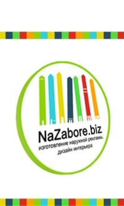 Nazabore