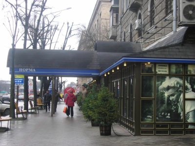 Кафе Норма