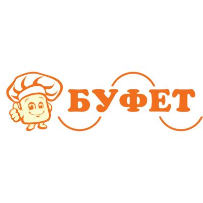 Пиццерия Буфет