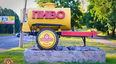 Пивнушка Мисто