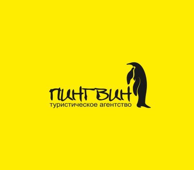 Турагентство Пингвин