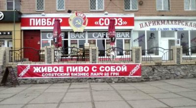 Пивбар Союз