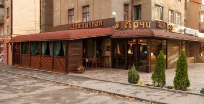 Ресторан Арчи