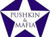 Рushkin & Mafia