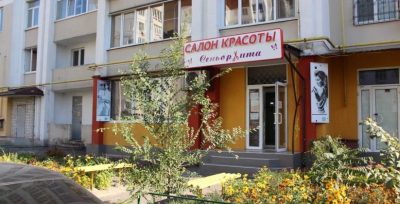Салон красоты Сеньорита