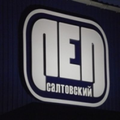 Каток Салтовский лед