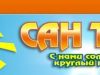 Турагентство Сан Тур