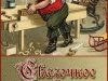 Сказочное подворье