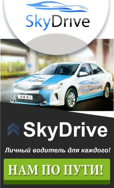 SkyDrive