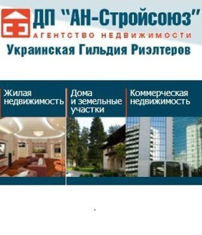 Агентство недвижимости Стройсоюз