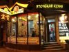 Суши-бар Якитория на Петровского