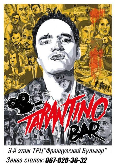 Tarantino BAR