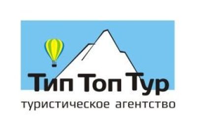 Турагентство Тип Топ Тур