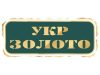 Ювелирный магазин Укрзолото