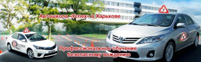 Успех