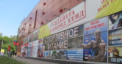 Магазины секонд-хенда ЭкономЪкласс
