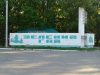 Парк Зеленый Гай