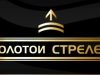 Ювелирный магазин Золотой стрелец