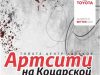 Автосалон Тойота