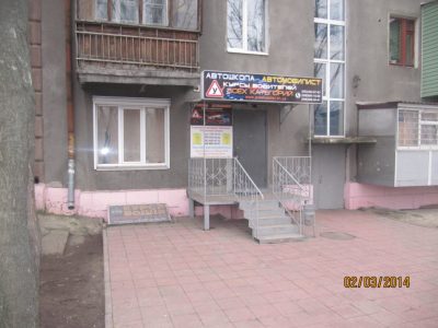Автошкола Автомобилист