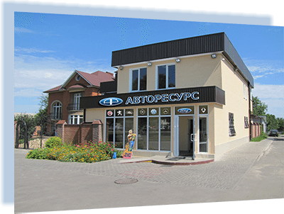 Авторесурс