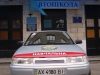 Автошкола ДОСААФ