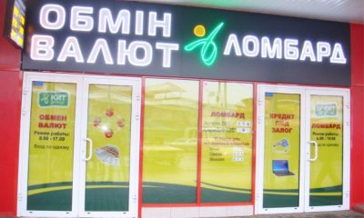 Обмен валют KIT Group
