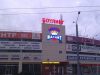 Боулинг Магнит