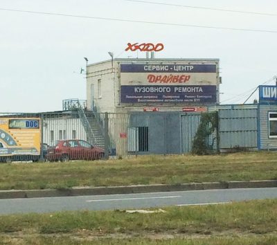 СТО CAR-GBO